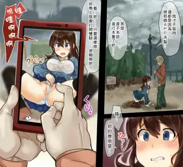 Saimin Appli de Sennou Hamedori Fhentai - Page 9