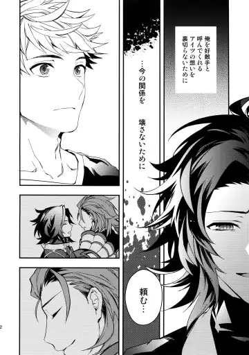 [Sumeshi] Shirayuki ni Somaru Kurobeni Fhentai - Page 41