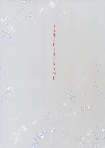 [Sumeshi] Shirayuki ni Somaru Kurobeni Fhentai - Page 74