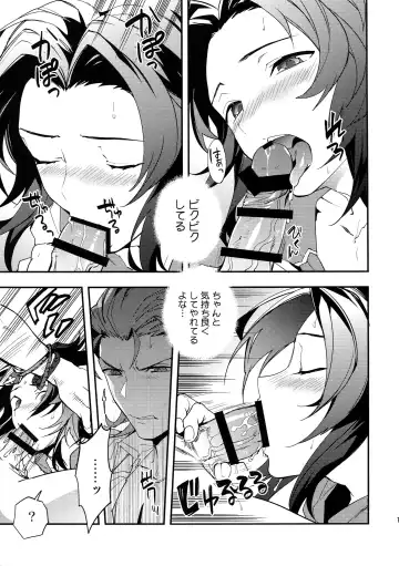 [Sumeshi] Perfect Summer Vacation Fhentai - Page 18