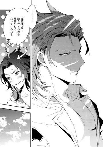 [Sumeshi] Perfect Summer Vacation Fhentai - Page 6