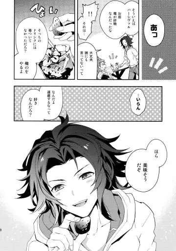 [Sumeshi] Perfect Summer Vacation Fhentai - Page 9