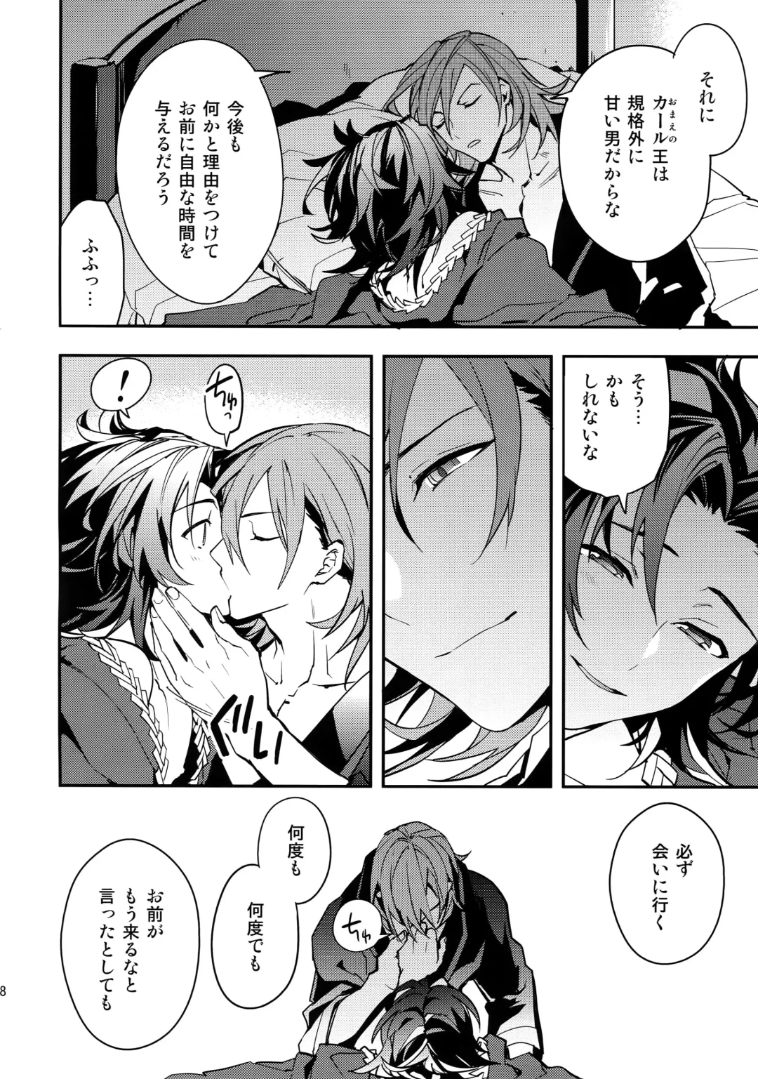 [Sumeshi] Ishin Denshin Fhentai - Page 27