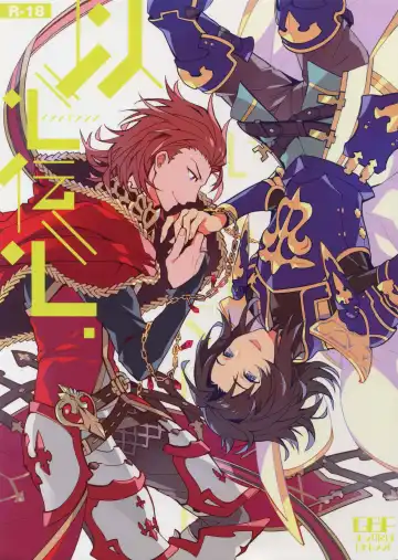 Read [Sumeshi] Ishin Denshin - Fhentai