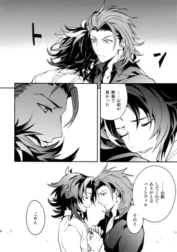 [Sumeshi] Ishin Denshin Fhentai - Page 13