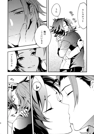 [Sumeshi] Ishin Denshin Fhentai - Page 17