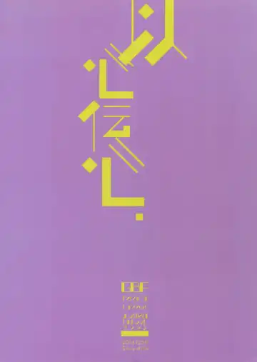 [Sumeshi] Ishin Denshin Fhentai - Page 30