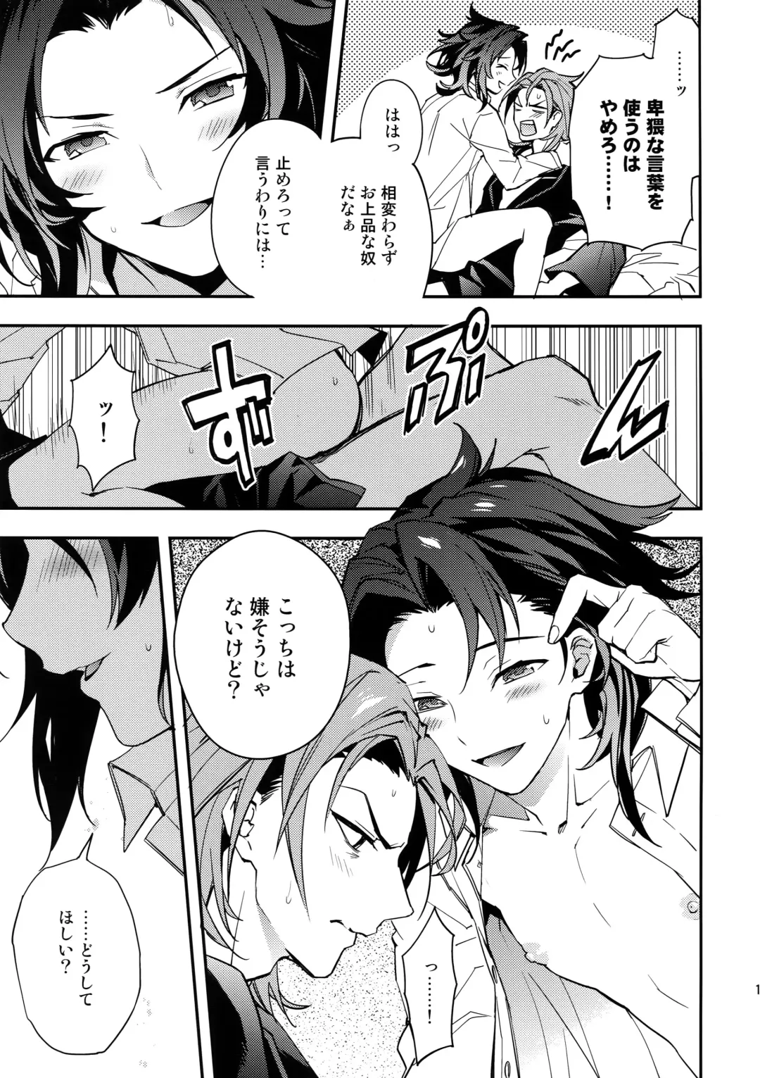 [Sumeshi] Kessen Yoru no Sei Senjou Fhentai - Page 14