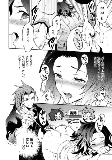 [Sumeshi] Kessen Yoru no Sei Senjou Fhentai - Page 7