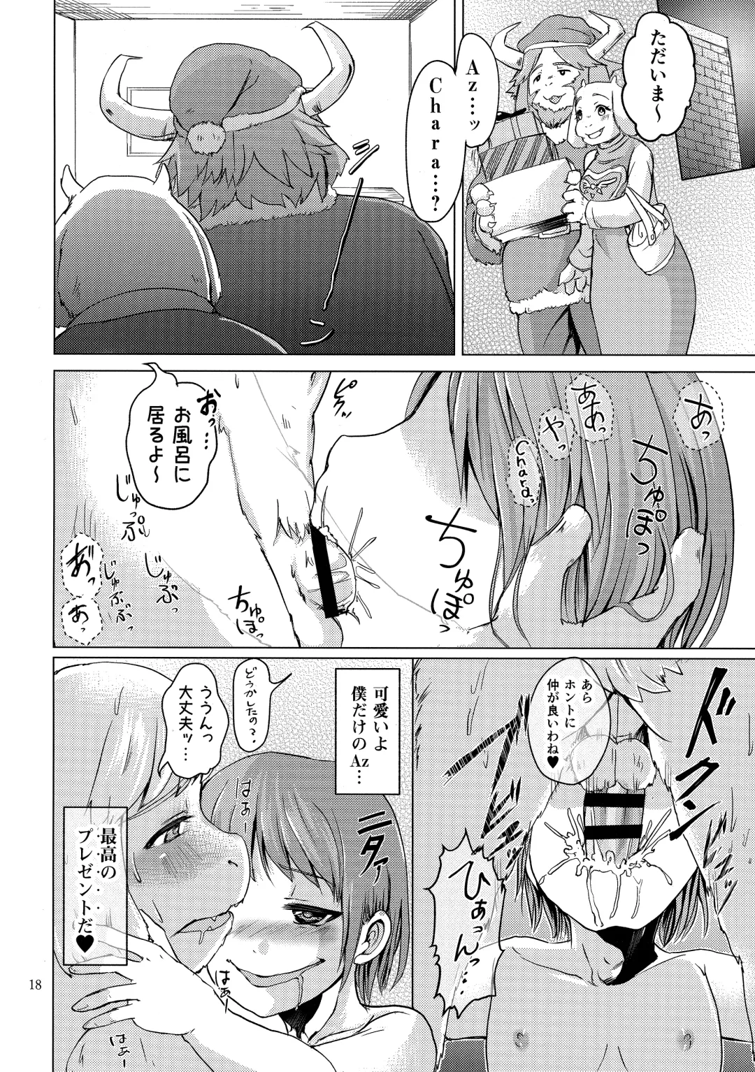 リバ♥リバ / 裏天猫 Fhentai - Page 17