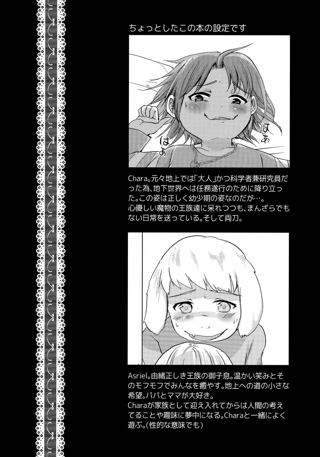 リバ♥リバ / 裏天猫 Fhentai - Page 3