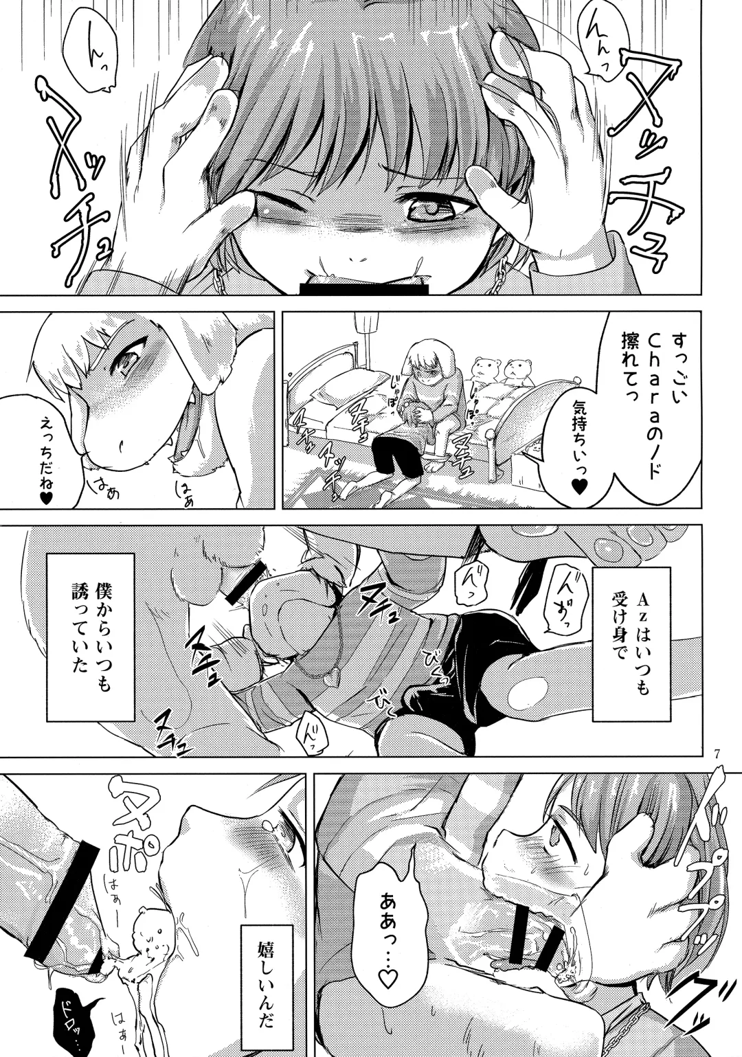リバ♥リバ / 裏天猫 Fhentai - Page 6
