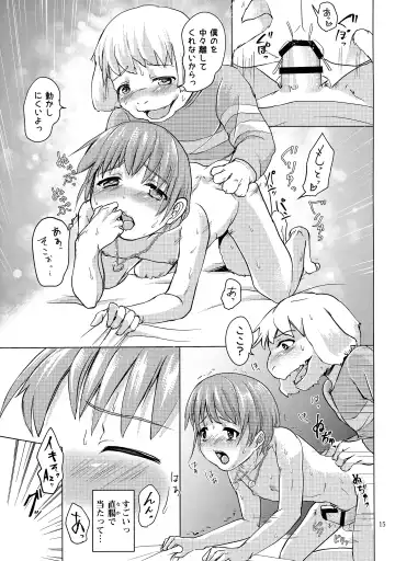 リバ♥リバ / 裏天猫 Fhentai - Page 14