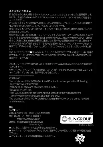 リバ♥リバ / 裏天猫 Fhentai - Page 19