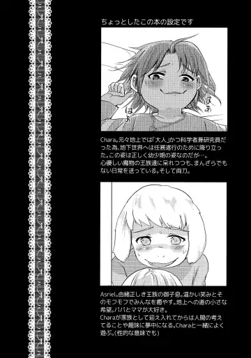 リバ♥リバ / 裏天猫 Fhentai - Page 3