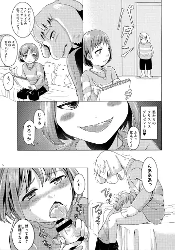 リバ♥リバ / 裏天猫 Fhentai - Page 4
