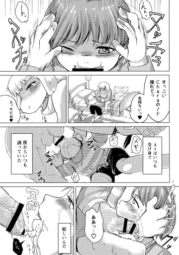 リバ♥リバ / 裏天猫 Fhentai - Page 6