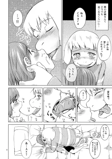 リバ♥リバ / 裏天猫 Fhentai - Page 7