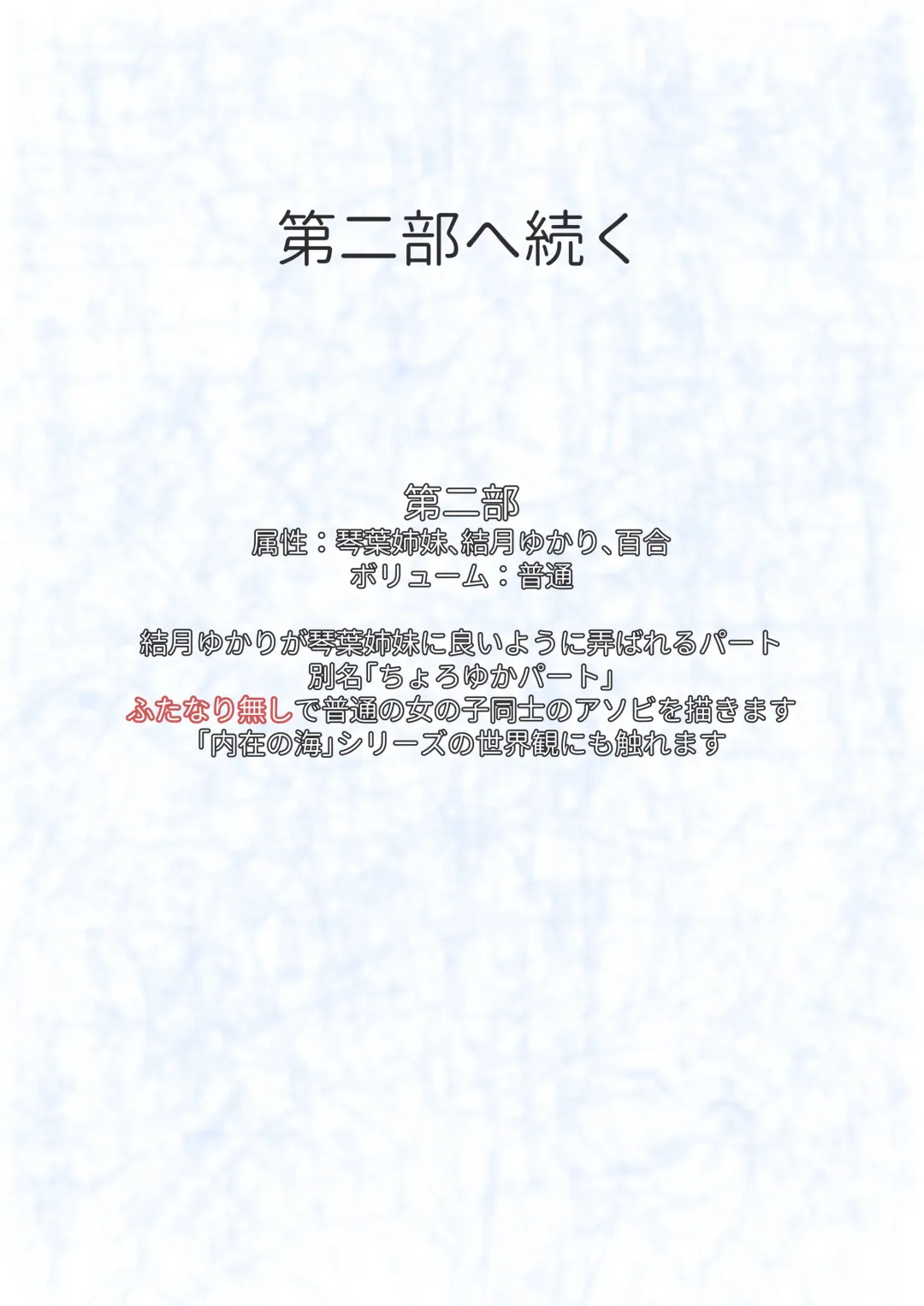 [Niche] Split Spirit Fhentai - Page 13