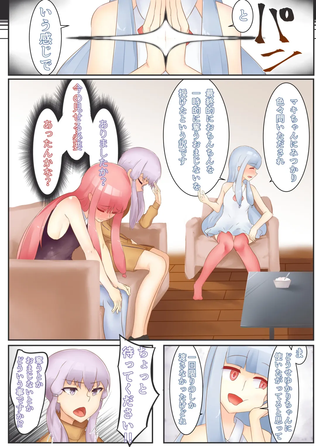 [Niche] Split Spirit Fhentai - Page 14