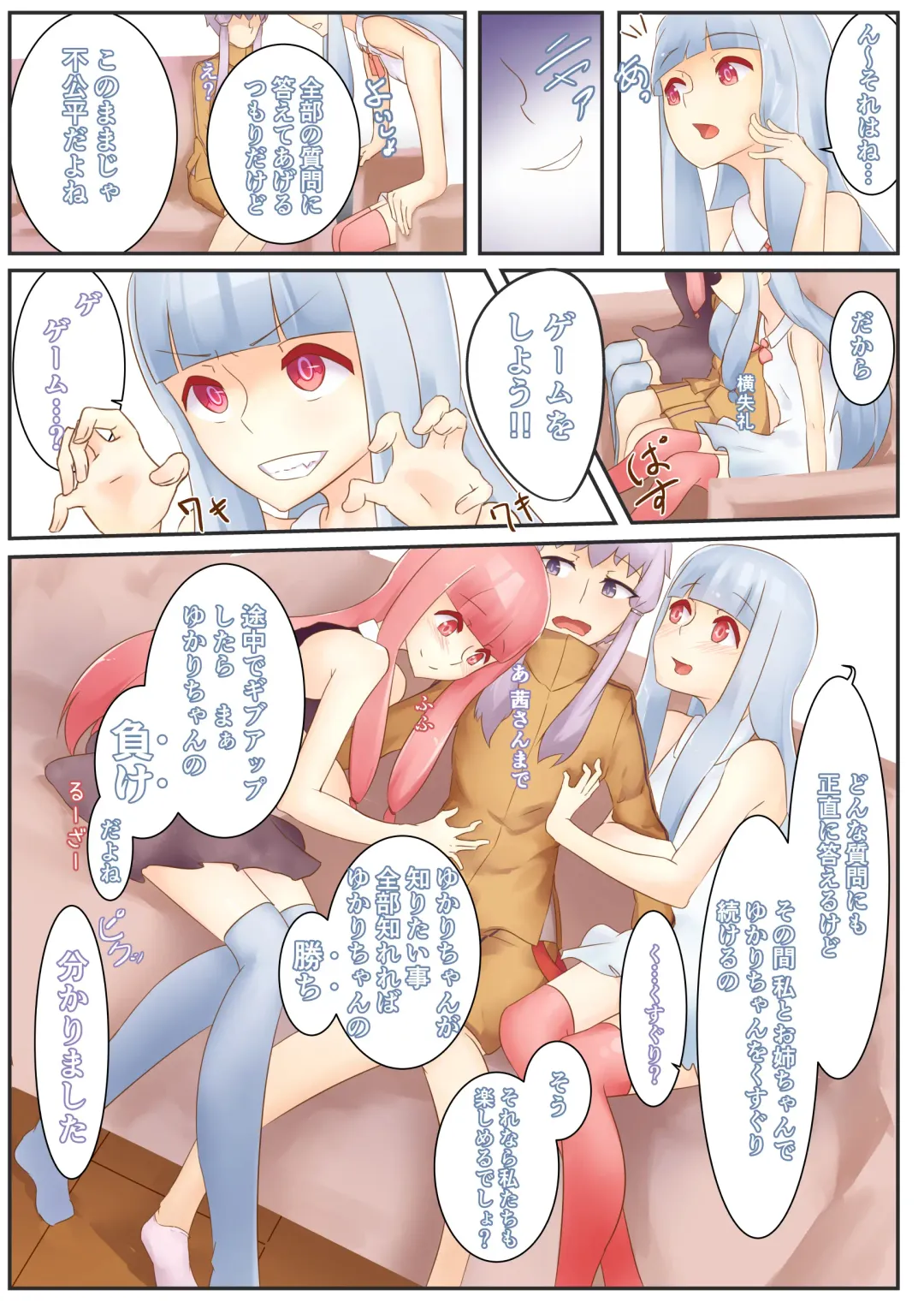 [Niche] Split Spirit Fhentai - Page 15