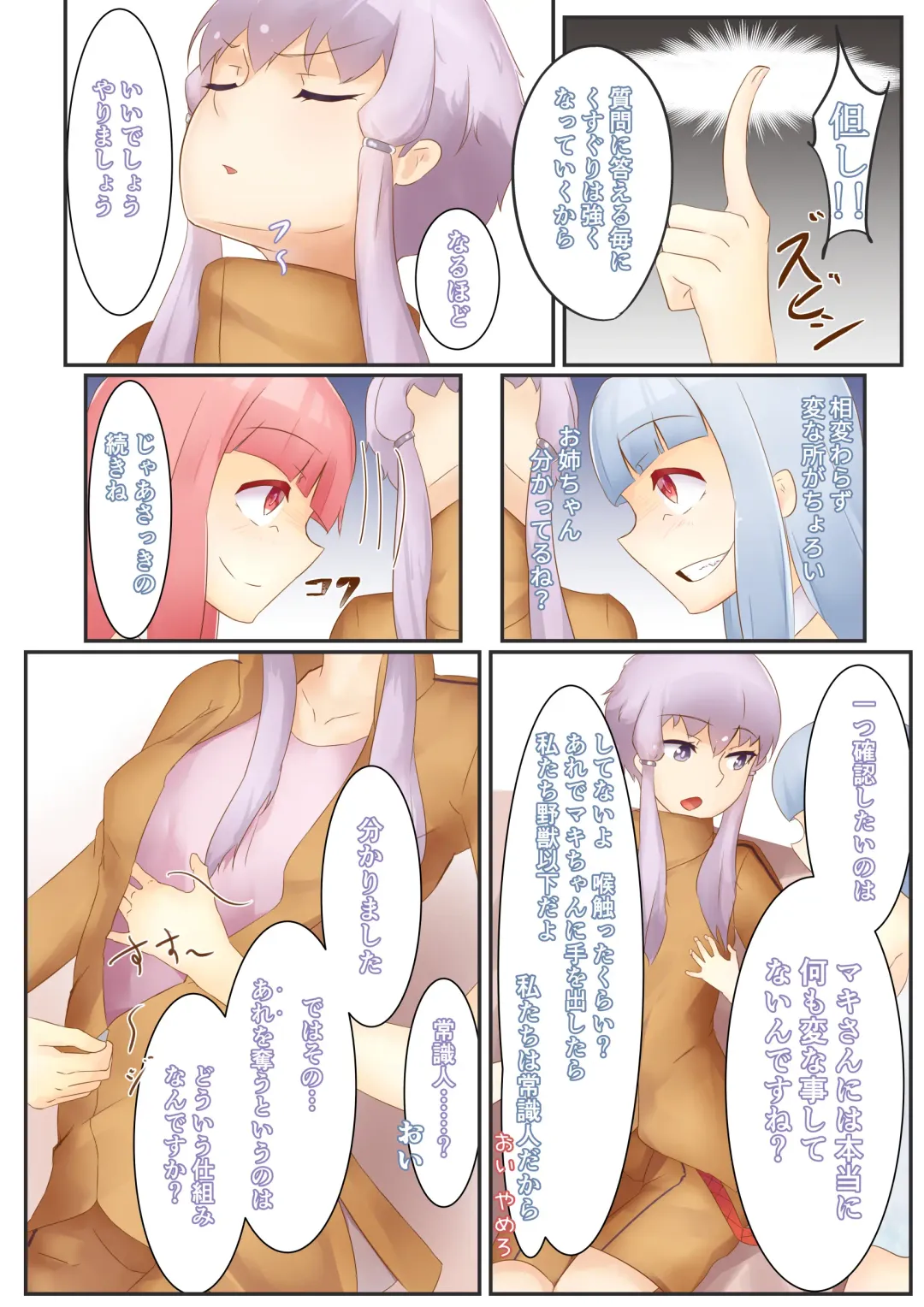 [Niche] Split Spirit Fhentai - Page 16