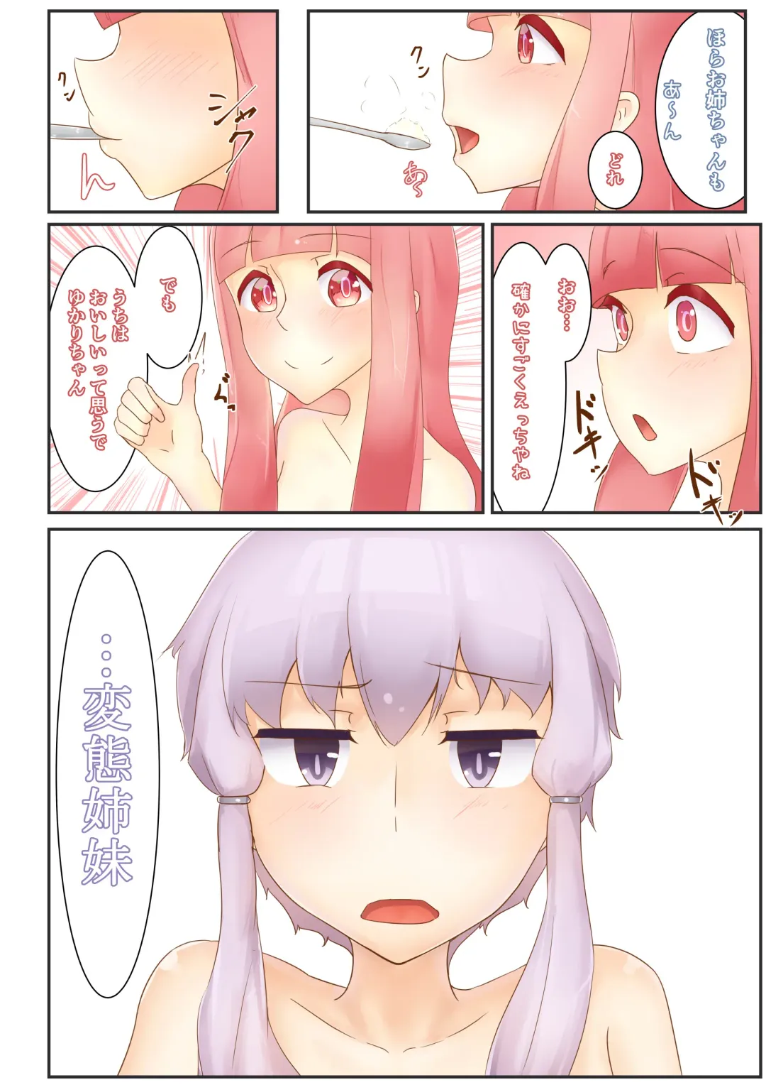 [Niche] Split Spirit Fhentai - Page 24