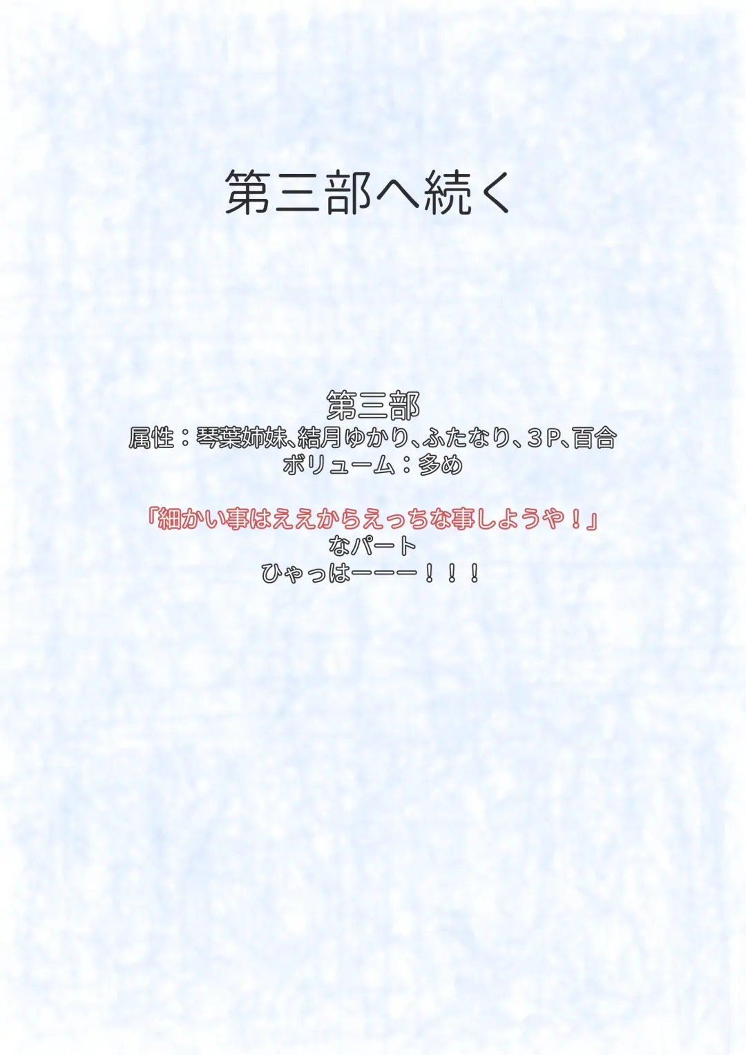 [Niche] Split Spirit Fhentai - Page 25