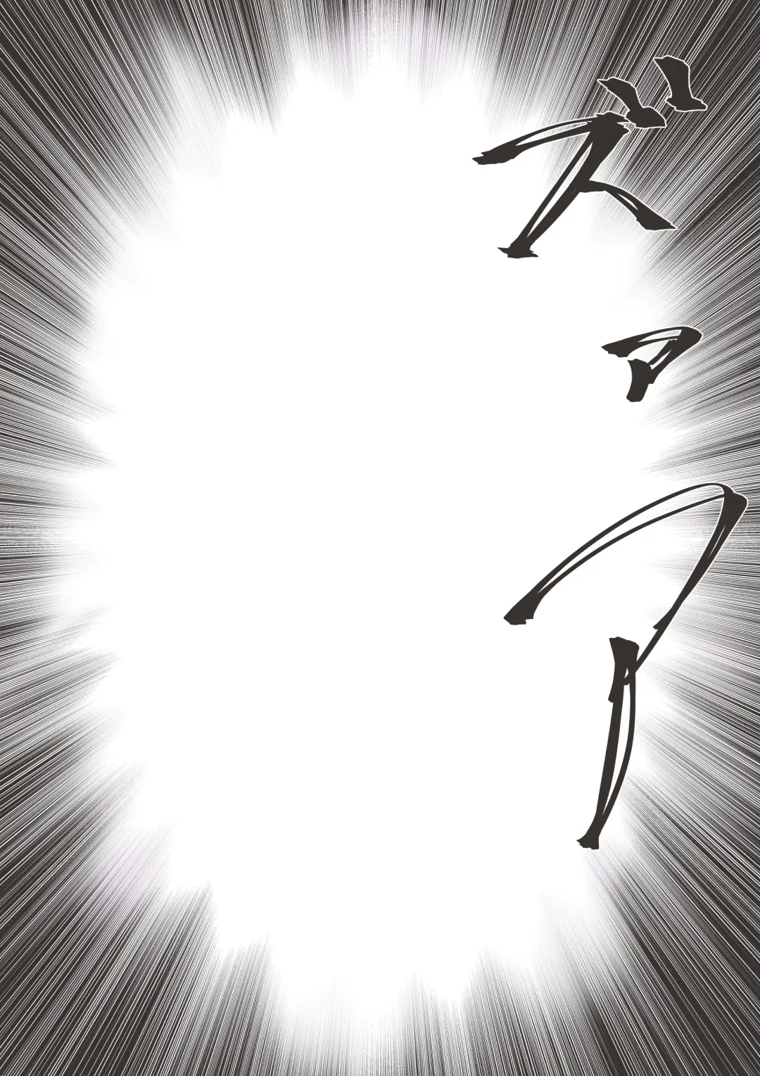 [Niche] Split Spirit Fhentai - Page 27