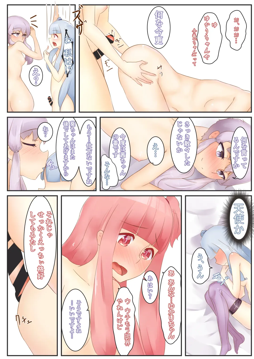 [Niche] Split Spirit Fhentai - Page 29