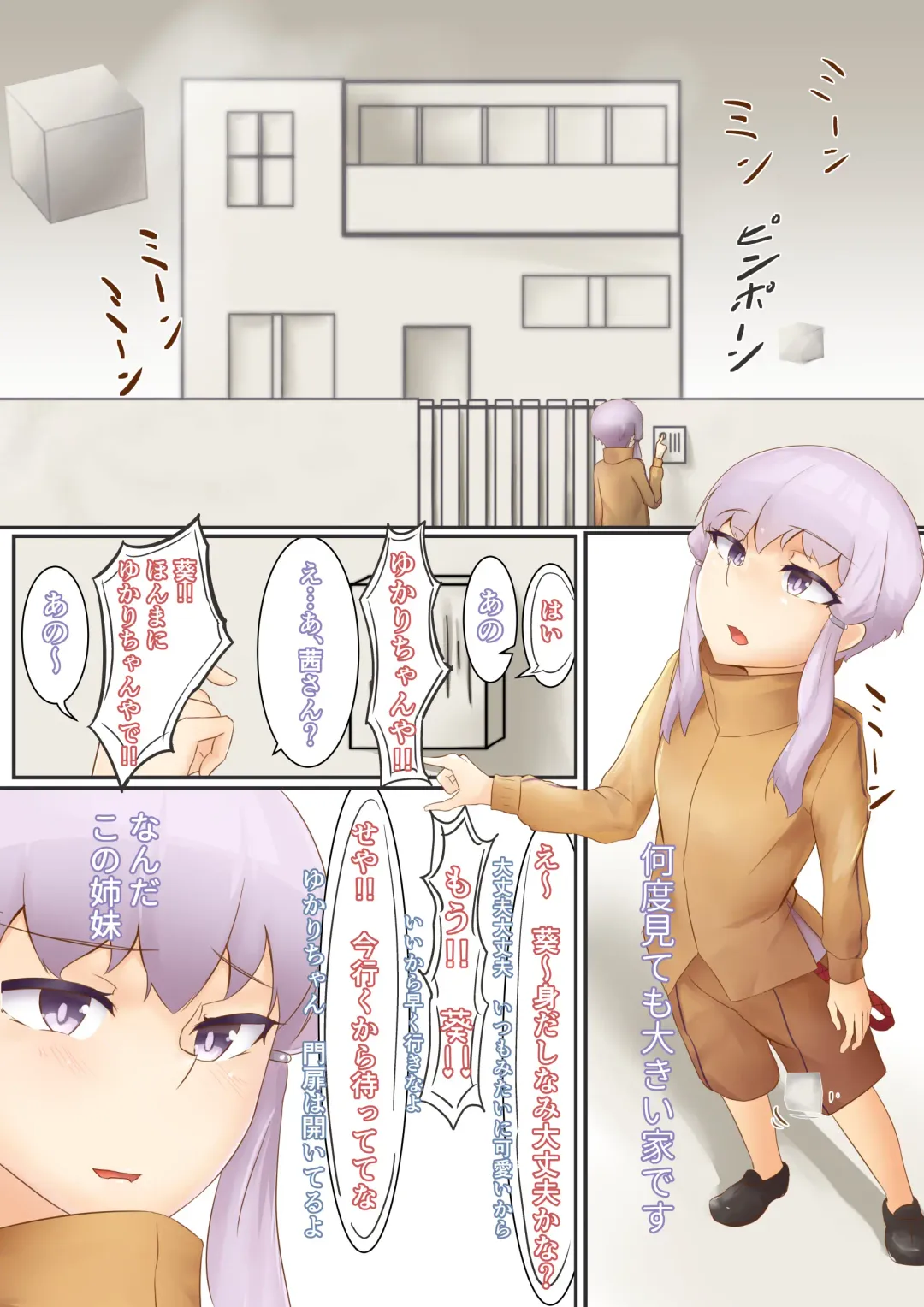 [Niche] Split Spirit Fhentai - Page 3