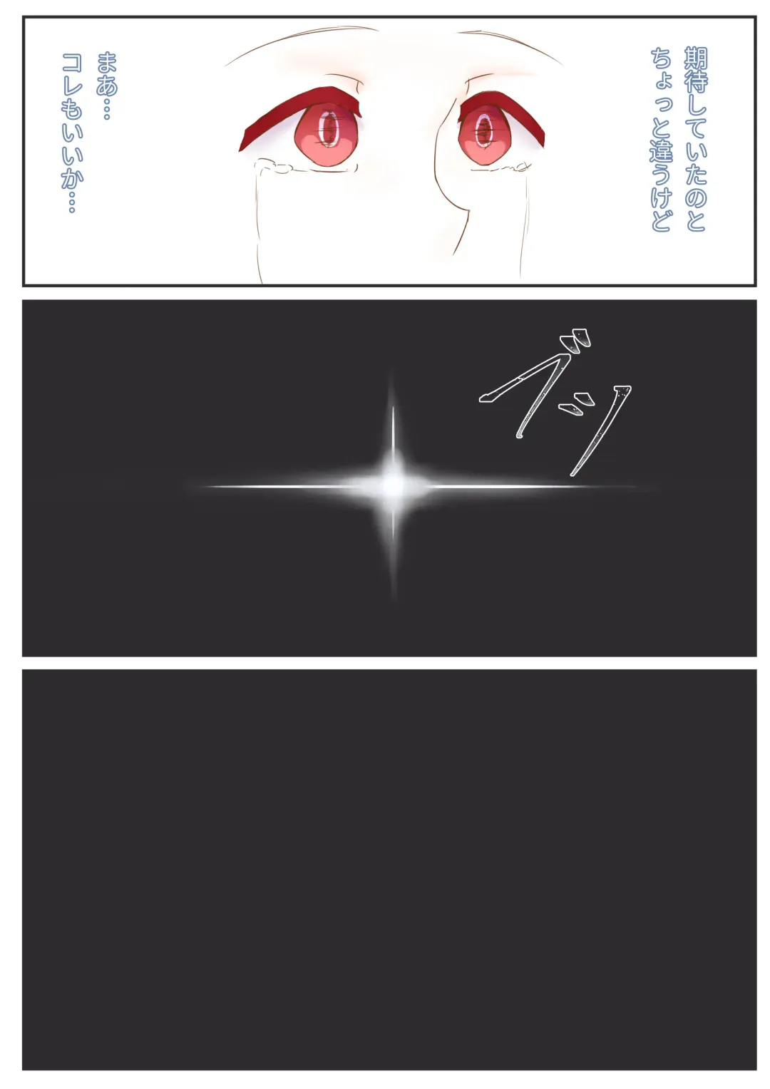 [Niche] Split Spirit Fhentai - Page 45