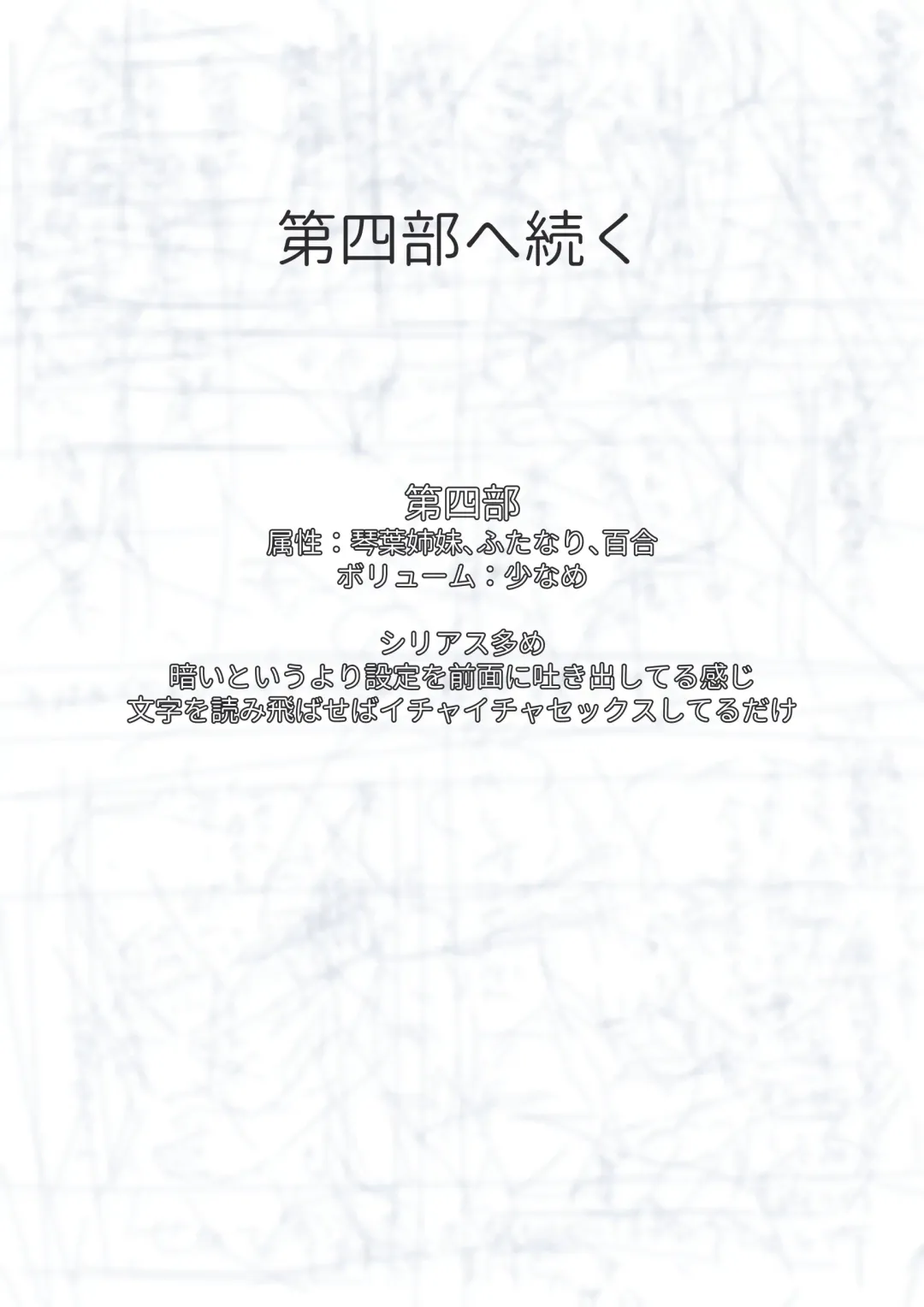 [Niche] Split Spirit Fhentai - Page 46