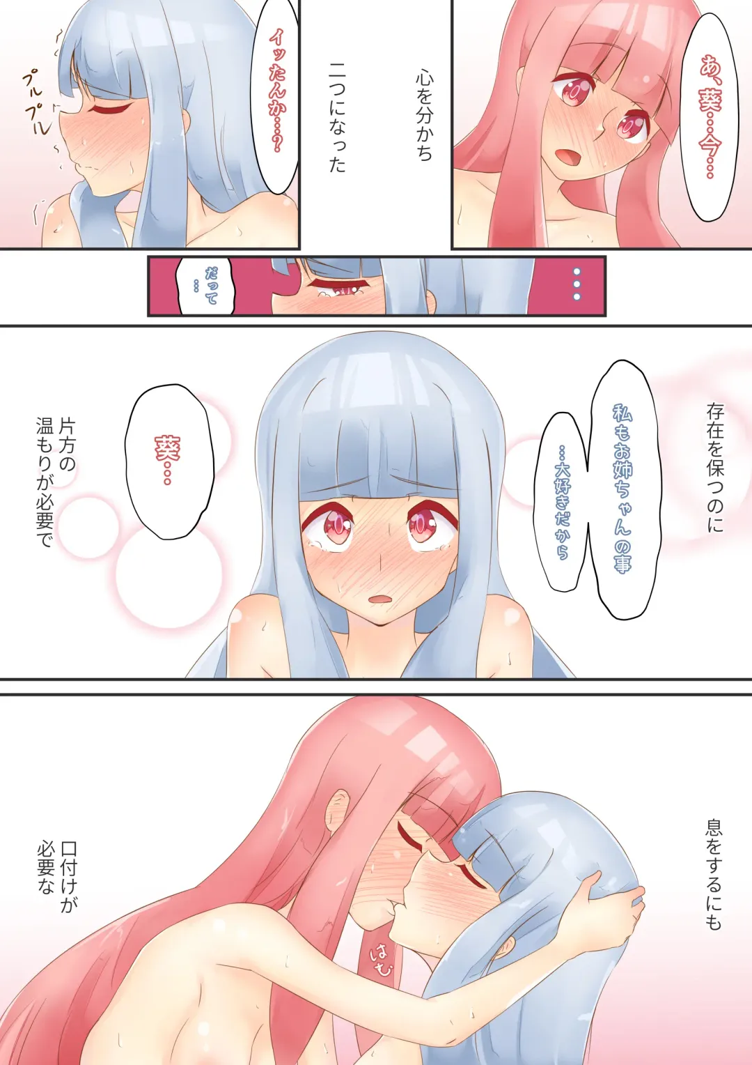 [Niche] Split Spirit Fhentai - Page 51