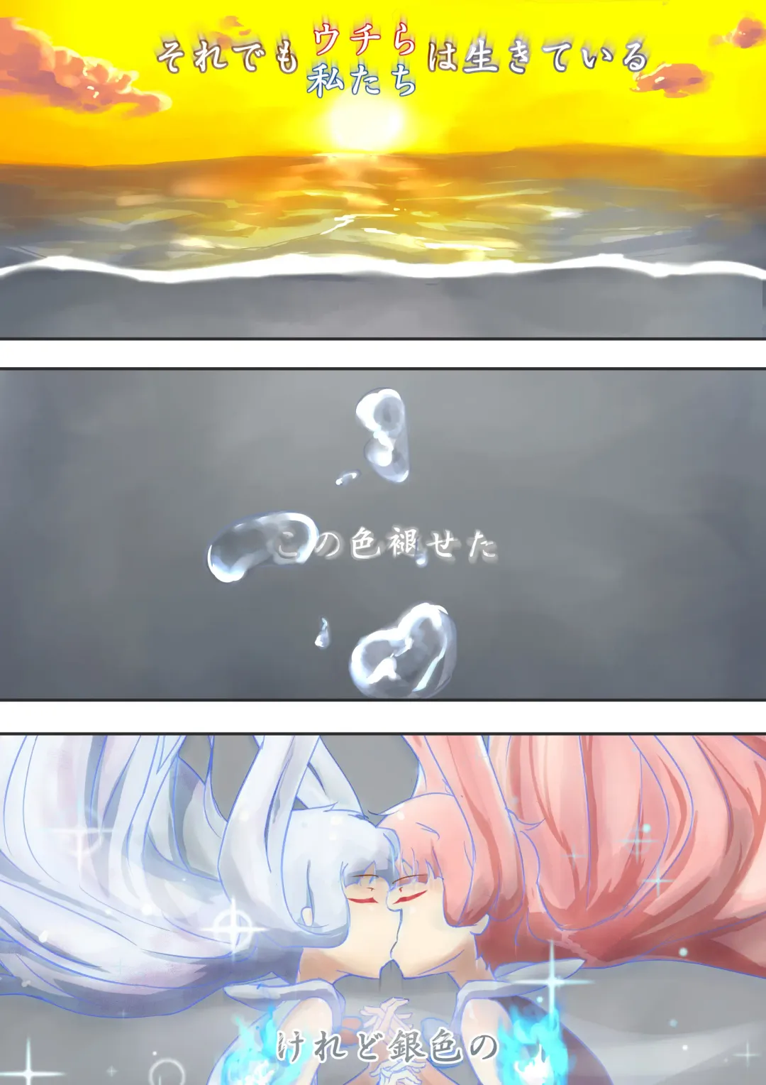 [Niche] Split Spirit Fhentai - Page 53