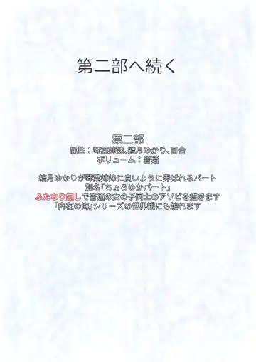 [Niche] Split Spirit Fhentai - Page 13