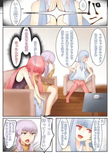 [Niche] Split Spirit Fhentai - Page 14