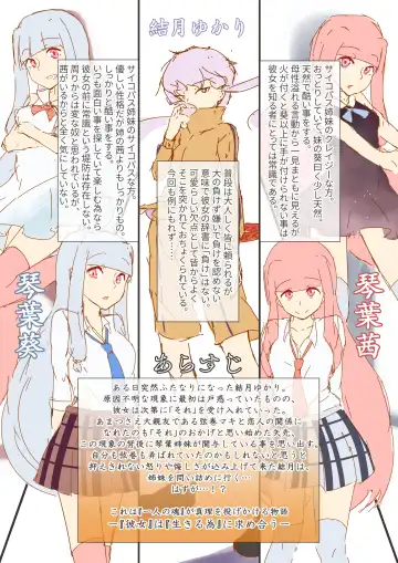 [Niche] Split Spirit Fhentai - Page 2