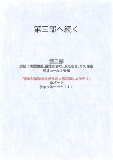 [Niche] Split Spirit Fhentai - Page 25