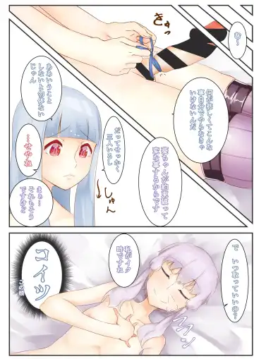 [Niche] Split Spirit Fhentai - Page 37