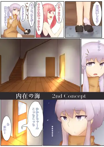 [Niche] Split Spirit Fhentai - Page 4