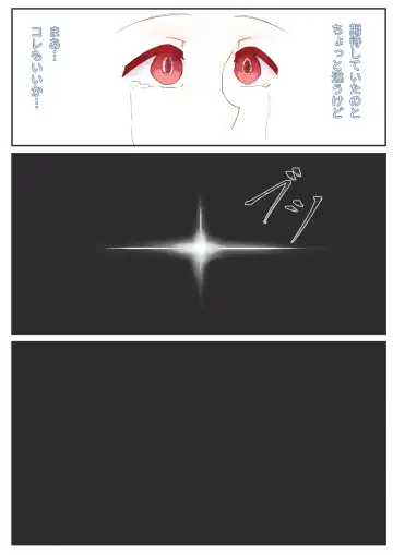 [Niche] Split Spirit Fhentai - Page 45