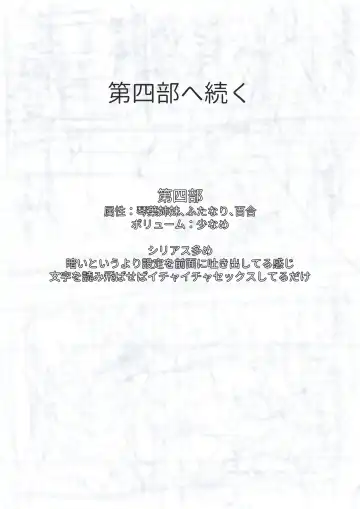 [Niche] Split Spirit Fhentai - Page 46