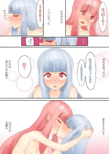 [Niche] Split Spirit Fhentai - Page 51