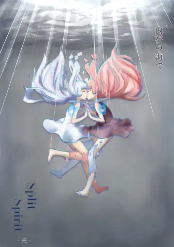 [Niche] Split Spirit Fhentai - Page 54