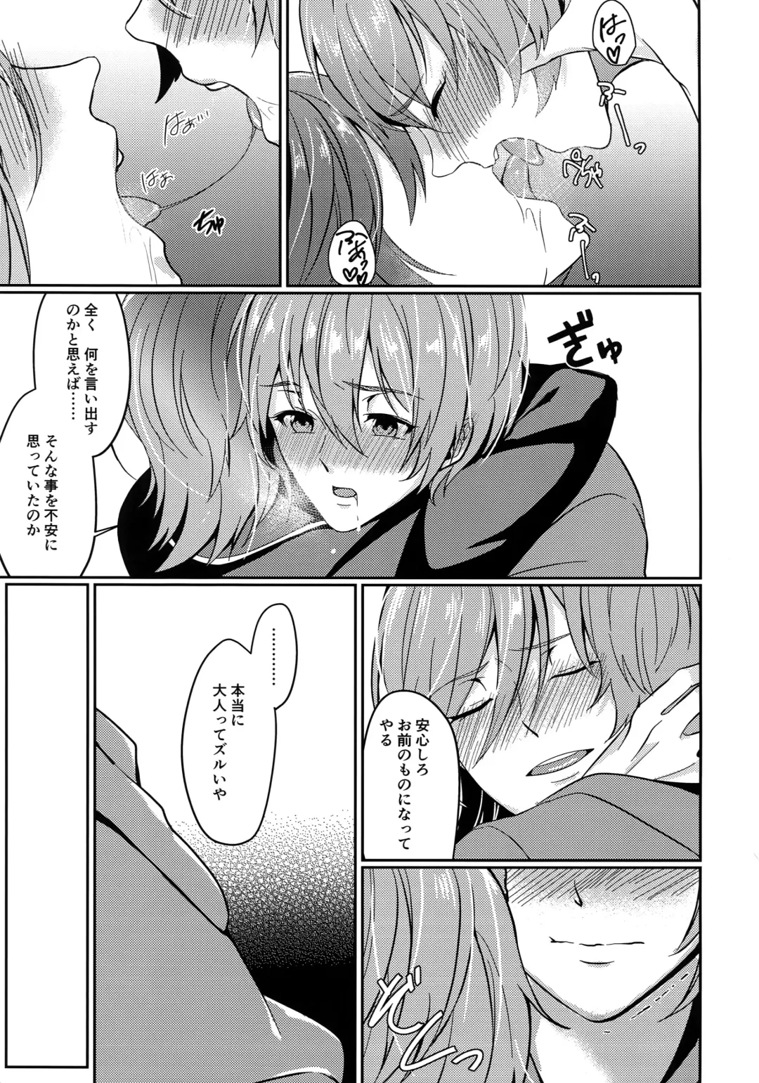 [Riko] Hiyo Kurenri Strawberry Fhentai - Page 18