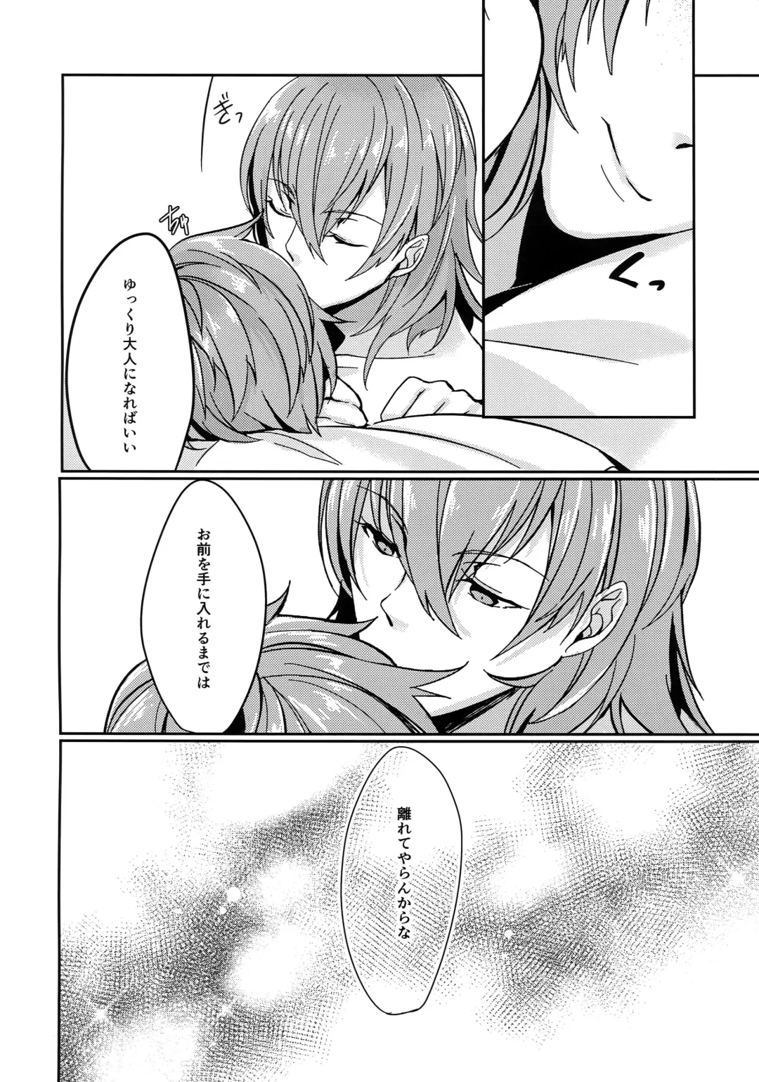 [Riko] Hiyo Kurenri Strawberry Fhentai - Page 23