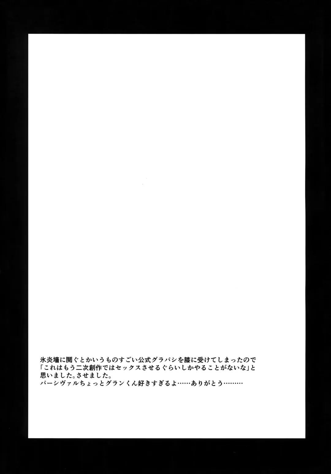 [Riko] Hiyo Kurenri Strawberry Fhentai - Page 24