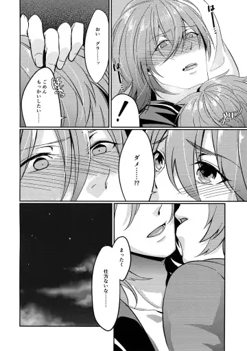 [Riko] Hiyo Kurenri Strawberry Fhentai - Page 21