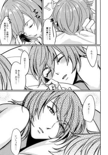 [Riko] Hiyo Kurenri Strawberry Fhentai - Page 22